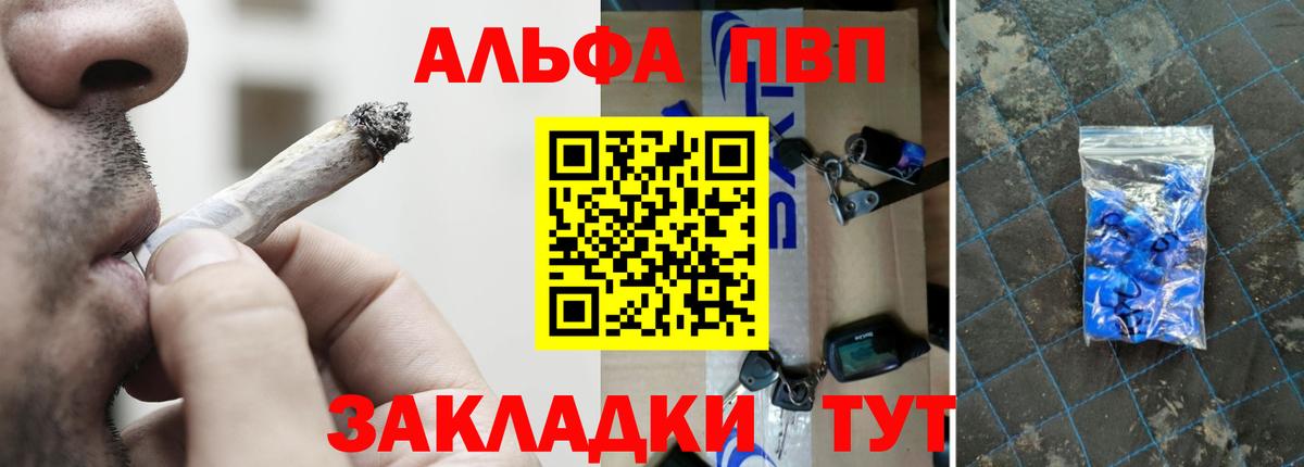 Alpha PVP крисы CK Дятьково