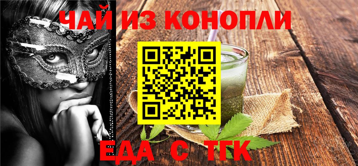 Canna-Cookies конопля  Вход с VPN  Дятьково 