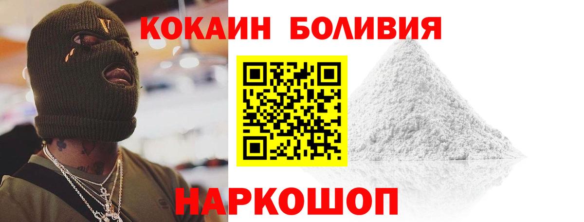 Дятьково  КОКАИН FishScale  Кокаин  Вход с VPN 
