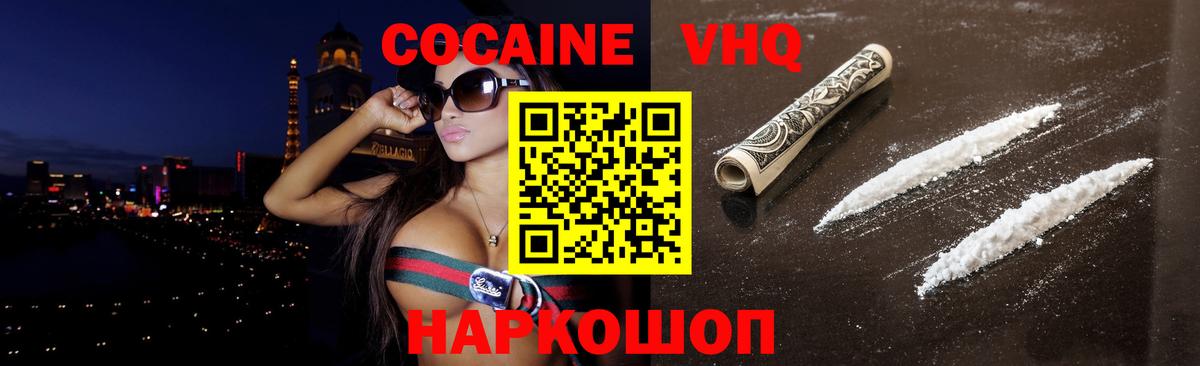Cocaine Эквадор Дятьково