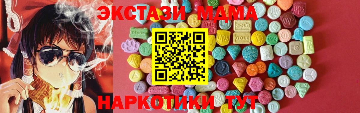 ЭКСТАЗИ MDMA Дятьково