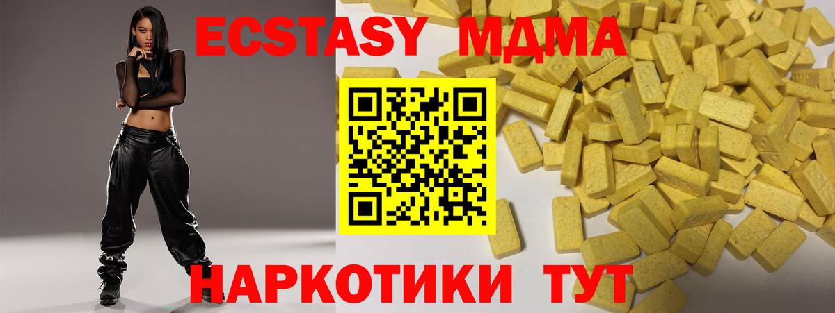 Ecstasy диски  Вход с VPN  ЭКСТАЗИ 99%  Дятьково 