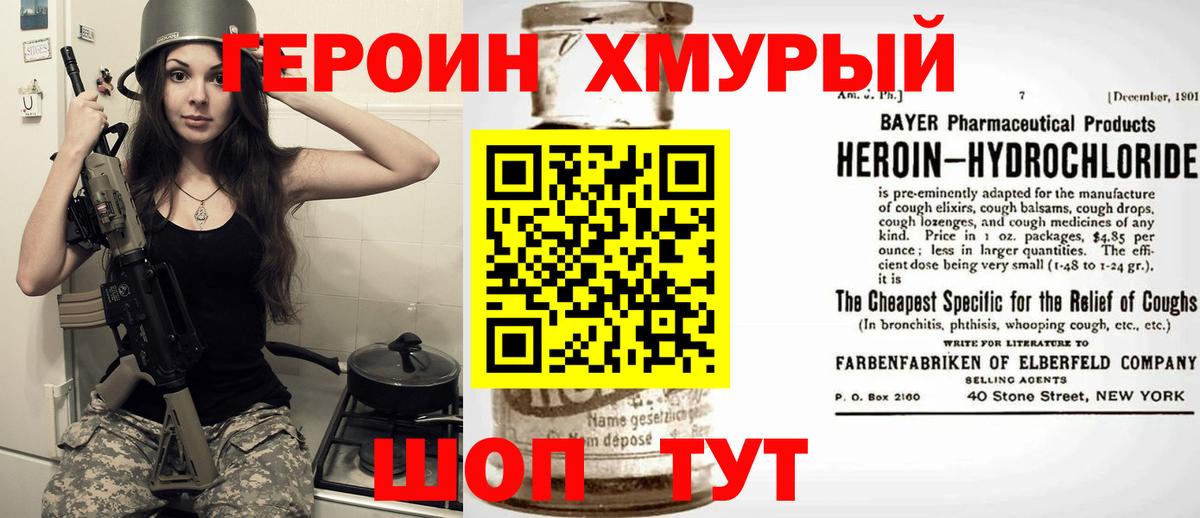Героин афганец  Вход с VPN  Дятьково 