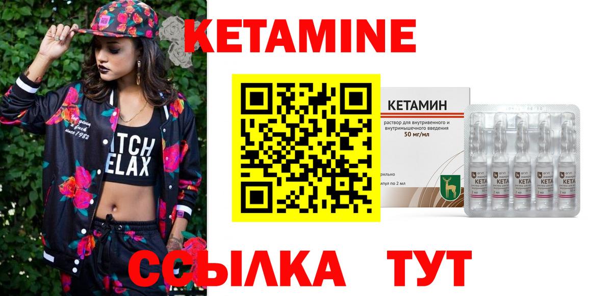 КЕТАМИН ketamine  Вход с VPN  Дятьково 