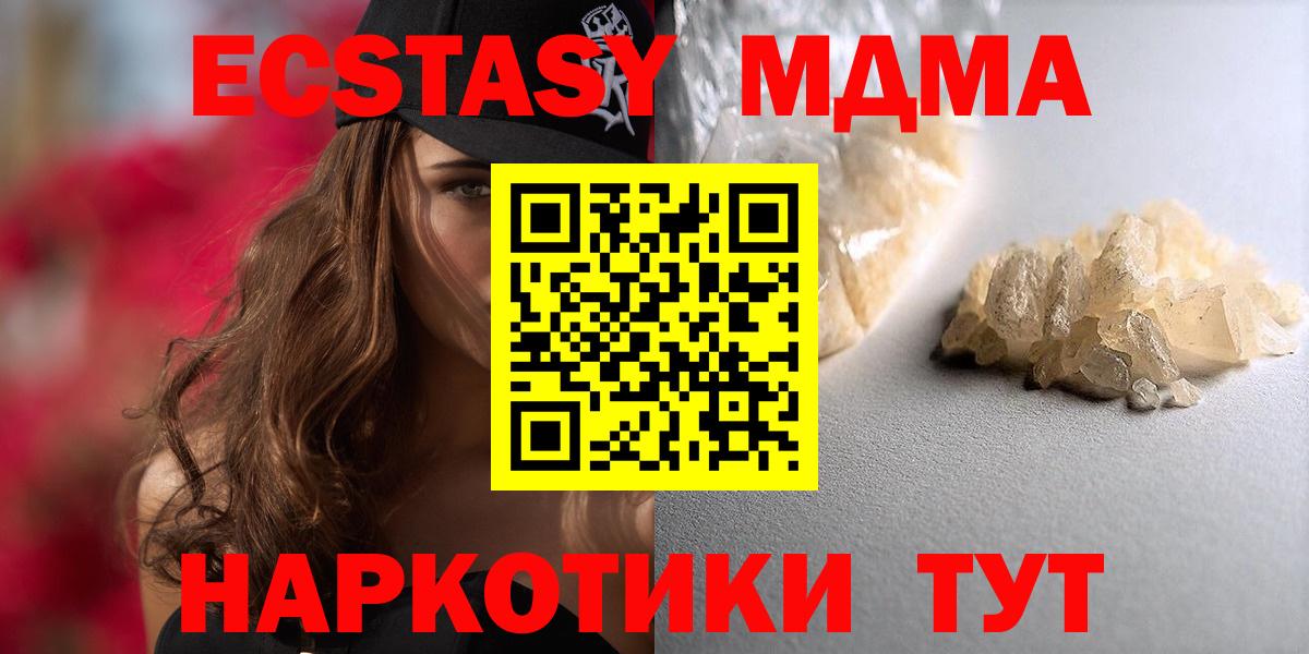 МДМА  Вход с VPN  Дятьково  МДМА VHQ 