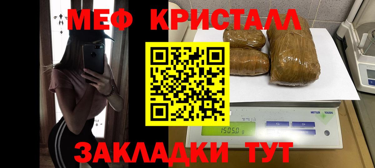 Дятьково  МЕФ  МЯУ-МЯУ  Вход с VPN  Мефедрон 4 MMC  МЕФ VHQ 