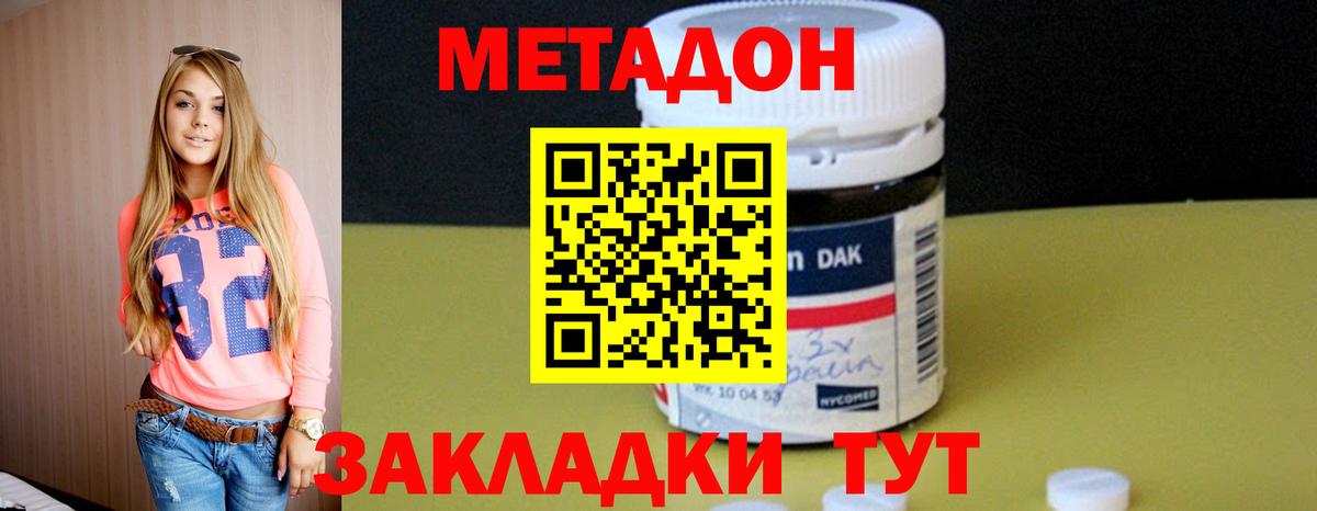 Метадон VHQ  Вход с VPN  Метадон кристалл  нарко площадка Telegram  Дятьково 