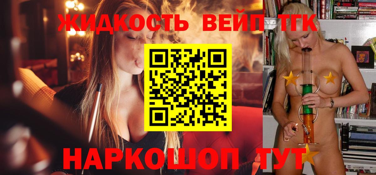 ТГК концентрат  Вход с VPN  где можно купить наркотик  Дистиллят ТГК вейп с тгк  Дятьково 