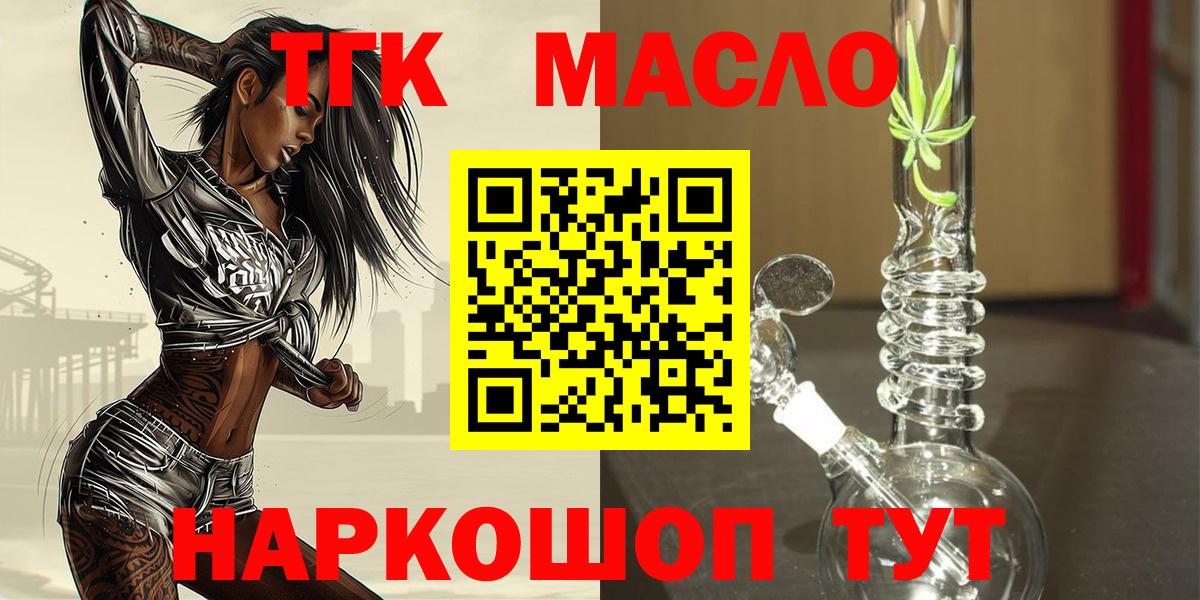 ТГК вейп с тгк Дятьково